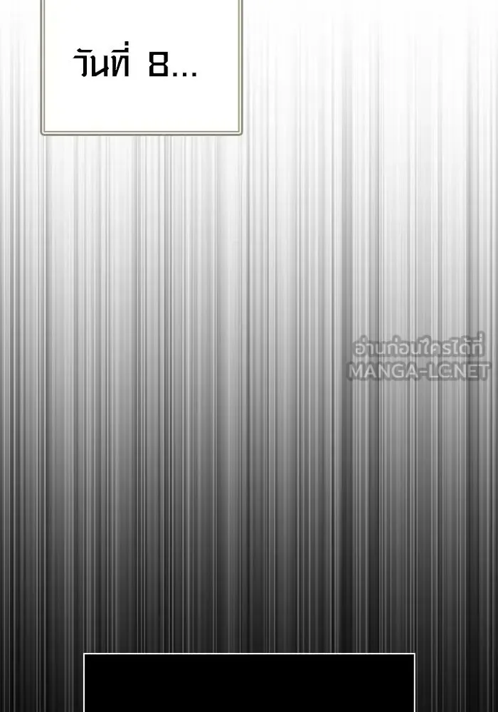 Surviving the Game as a Barbarian เอาชีวิตรอดในเกมฉบับคนเถื่อน ตอนที่ 128 หน้า 141