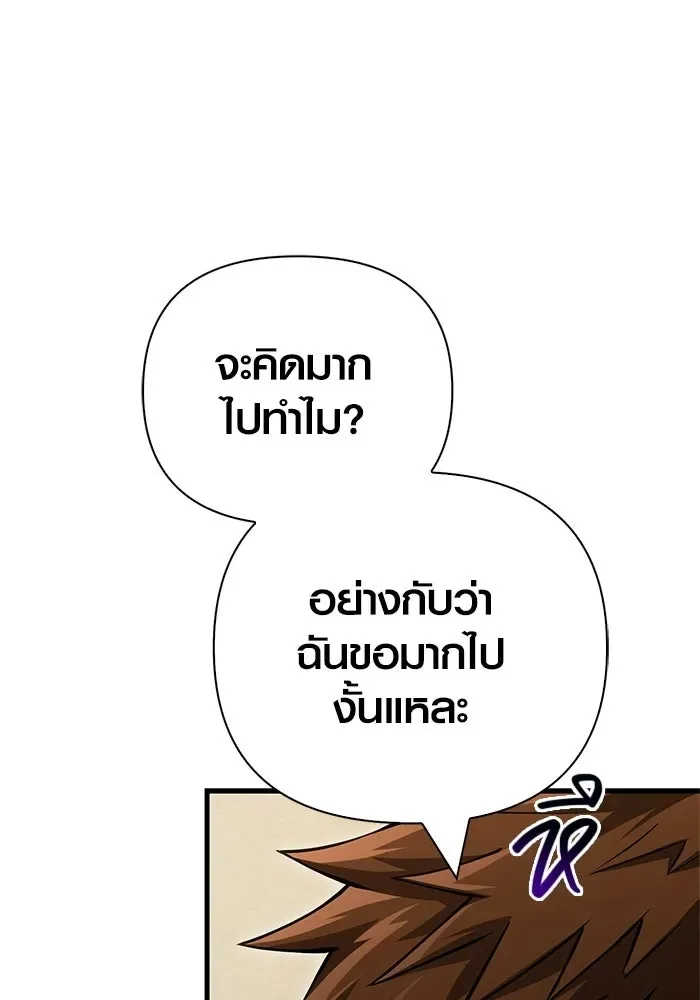Surviving the Game as a Barbarian เอาชีวิตรอดในเกมฉบับคนเถื่อน ตอนที่ 128 หน้า 149