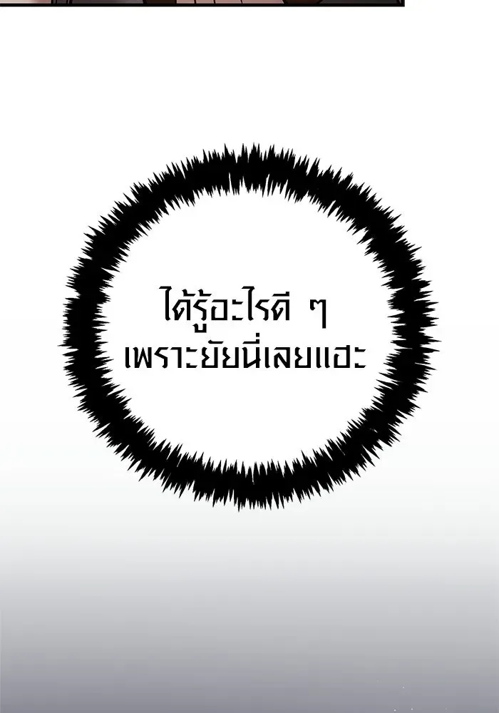 Surviving the Game as a Barbarian เอาชีวิตรอดในเกมฉบับคนเถื่อน ตอนที่ 128 หน้า 152