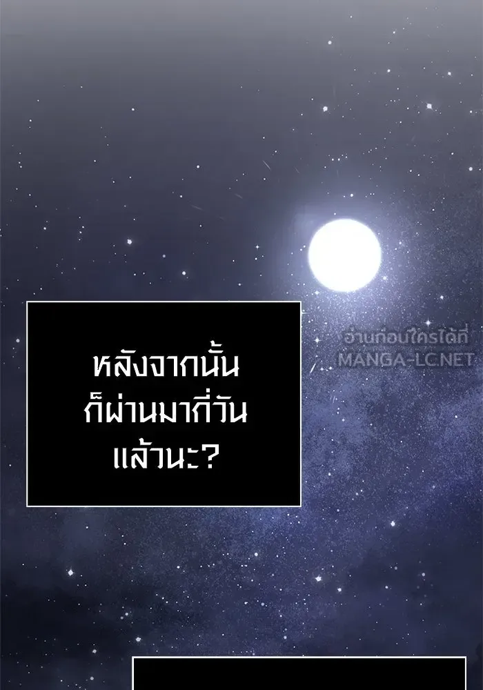 Surviving the Game as a Barbarian เอาชีวิตรอดในเกมฉบับคนเถื่อน ตอนที่ 128 หน้า 153