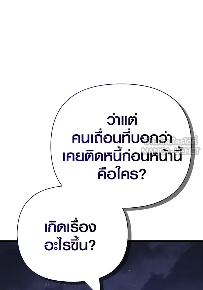 Surviving the Game as a Barbarian เอาชีวิตรอดในเกมฉบับคนเถื่อน ตอนที่ 128 หน้า 159