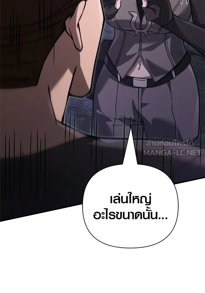 Surviving the Game as a Barbarian เอาชีวิตรอดในเกมฉบับคนเถื่อน ตอนที่ 128 หน้า 165