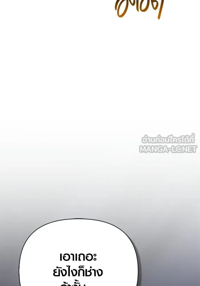 Surviving the Game as a Barbarian เอาชีวิตรอดในเกมฉบับคนเถื่อน ตอนที่ 128 หน้า 168