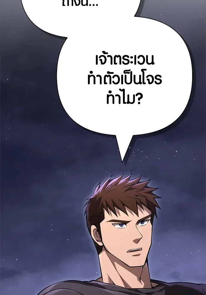 Surviving the Game as a Barbarian เอาชีวิตรอดในเกมฉบับคนเถื่อน ตอนที่ 128 หน้า 169