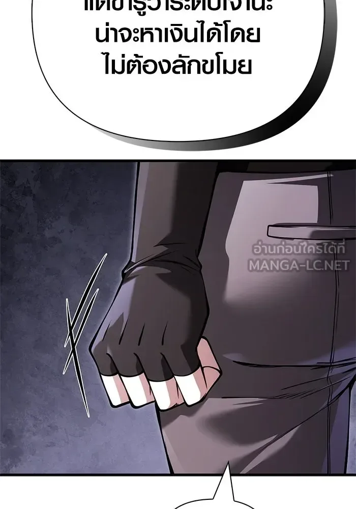 Surviving the Game as a Barbarian เอาชีวิตรอดในเกมฉบับคนเถื่อน ตอนที่ 128 หน้า 174