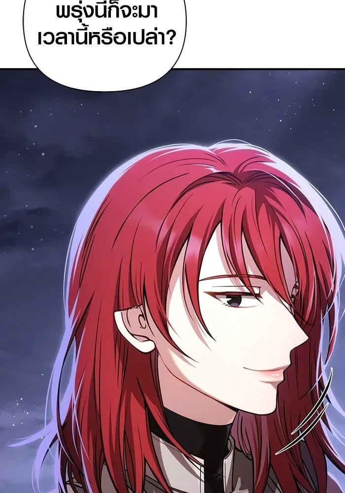 Surviving the Game as a Barbarian เอาชีวิตรอดในเกมฉบับคนเถื่อน ตอนที่ 128 หน้า 182