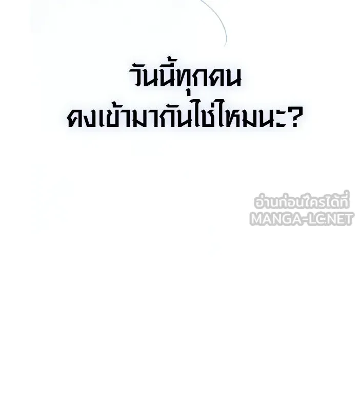 Surviving the Game as a Barbarian เอาชีวิตรอดในเกมฉบับคนเถื่อน ตอนที่ 128 หน้า 195