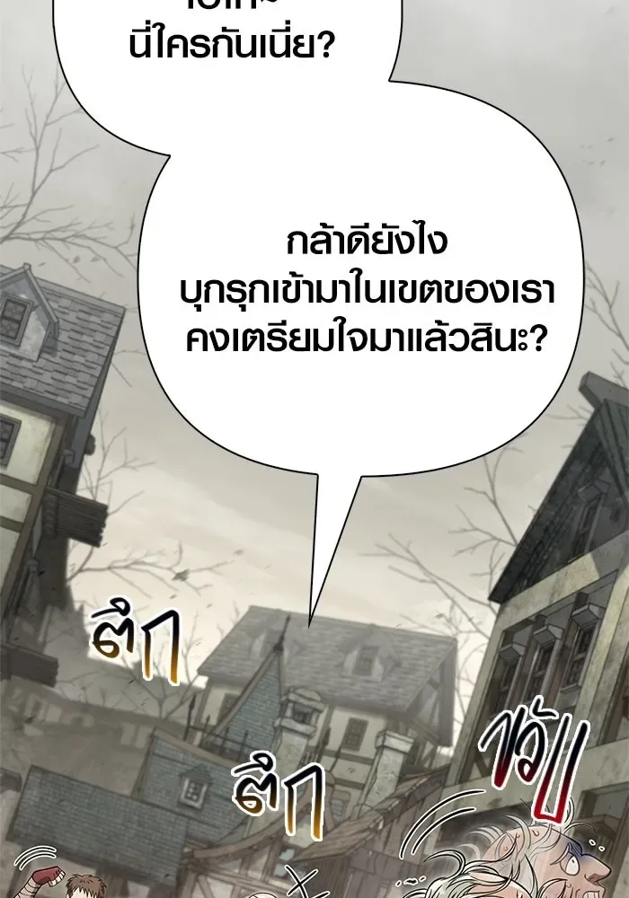 Surviving the Game as a Barbarian เอาชีวิตรอดในเกมฉบับคนเถื่อน ตอนที่ 128 หน้า 34