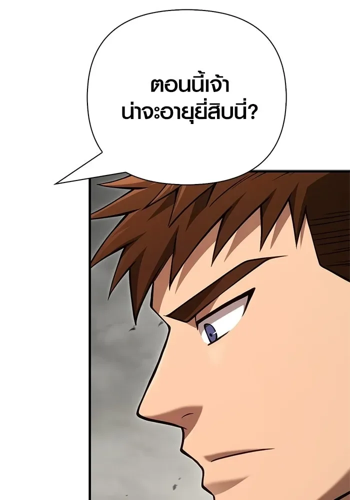 Surviving the Game as a Barbarian เอาชีวิตรอดในเกมฉบับคนเถื่อน ตอนที่ 128 หน้า 44