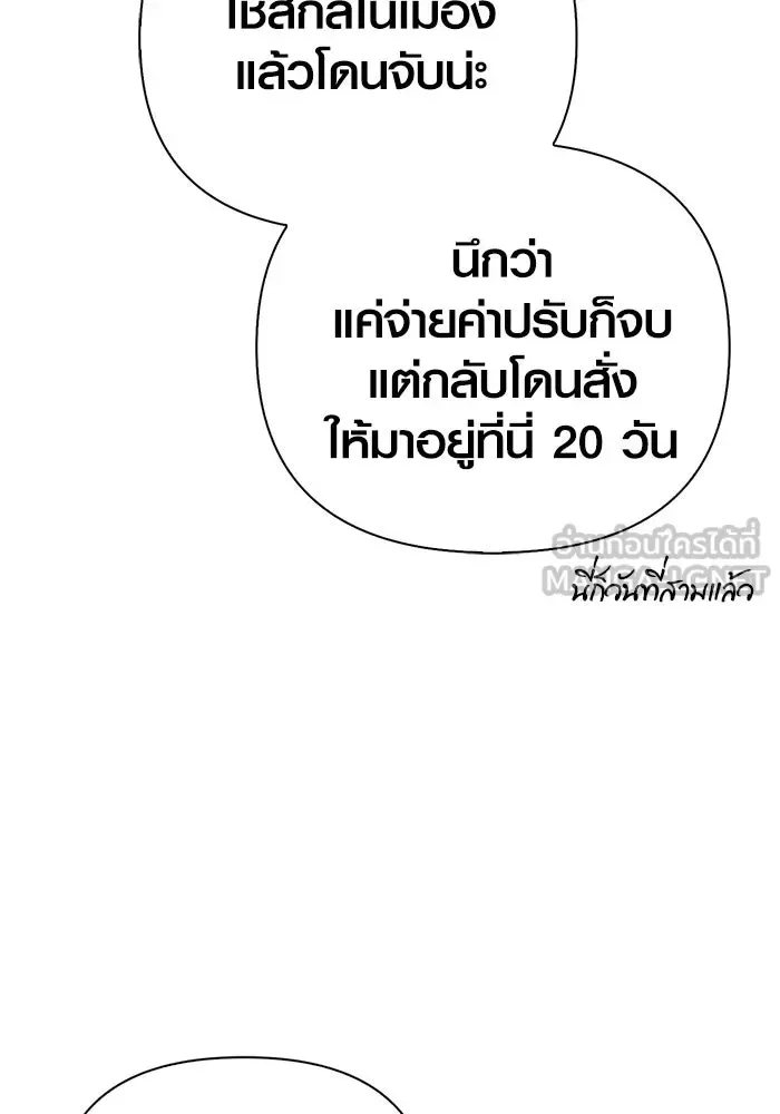 Surviving the Game as a Barbarian เอาชีวิตรอดในเกมฉบับคนเถื่อน ตอนที่ 128 หน้า 48