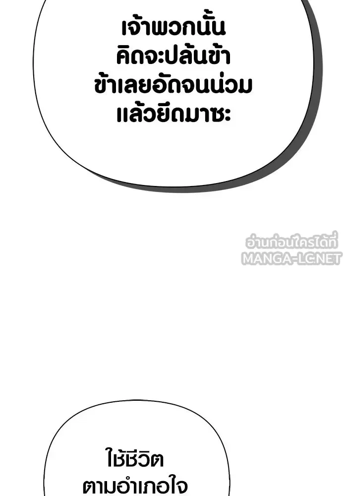 Surviving the Game as a Barbarian เอาชีวิตรอดในเกมฉบับคนเถื่อน ตอนที่ 128 หน้า 51