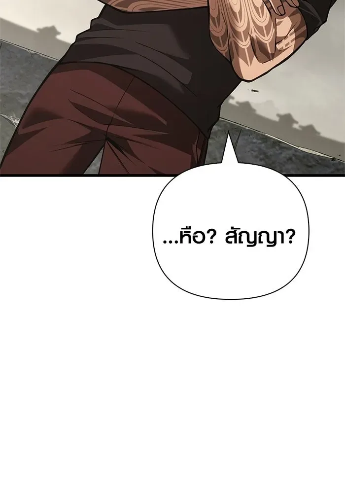 Surviving the Game as a Barbarian เอาชีวิตรอดในเกมฉบับคนเถื่อน ตอนที่ 128 หน้า 62