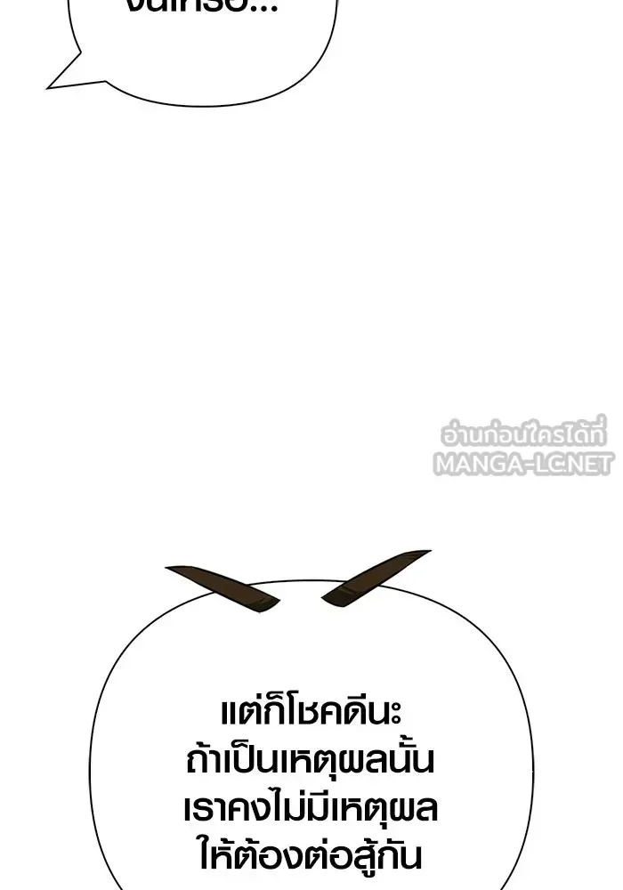 Surviving the Game as a Barbarian เอาชีวิตรอดในเกมฉบับคนเถื่อน ตอนที่ 128 หน้า 69