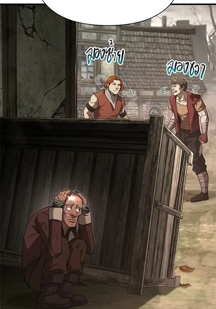 Surviving the Game as a Barbarian เอาชีวิตรอดในเกมฉบับคนเถื่อน ตอนที่ 128 หน้า 70