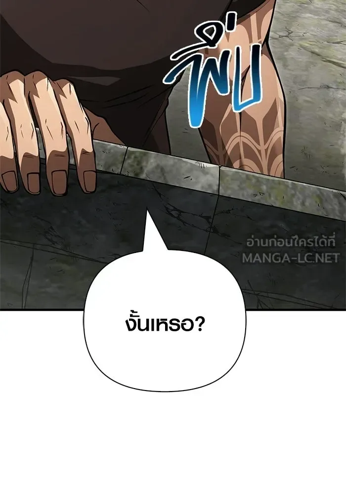 Surviving the Game as a Barbarian เอาชีวิตรอดในเกมฉบับคนเถื่อน ตอนที่ 128 หน้า 75