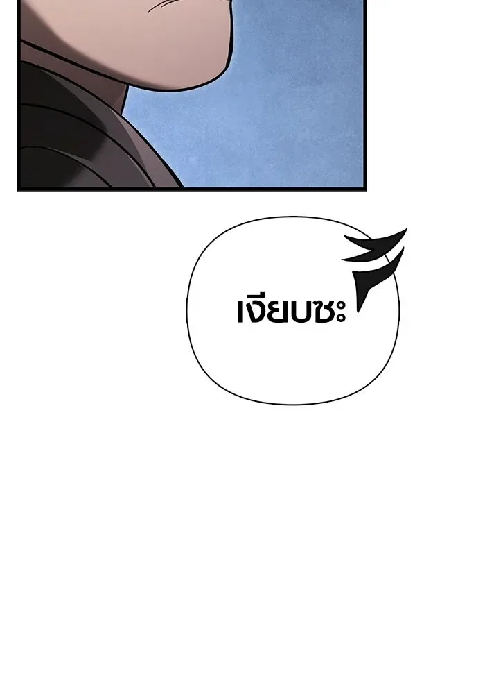 Surviving the Game as a Barbarian เอาชีวิตรอดในเกมฉบับคนเถื่อน ตอนที่ 128 หน้า 8