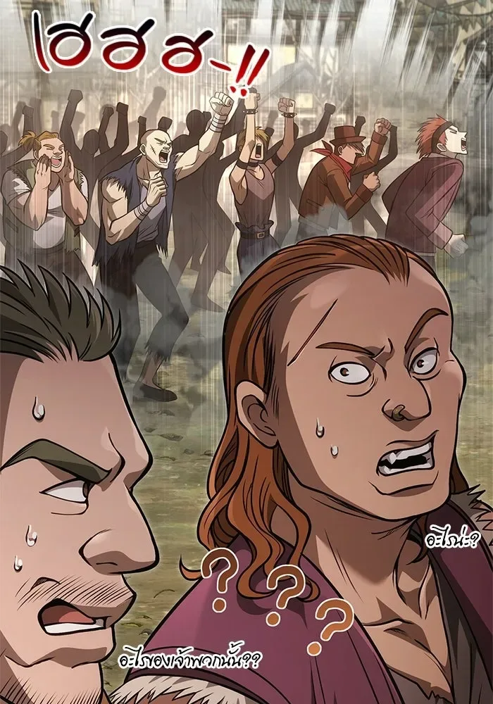 Surviving the Game as a Barbarian เอาชีวิตรอดในเกมฉบับคนเถื่อน ตอนที่ 128 หน้า 88