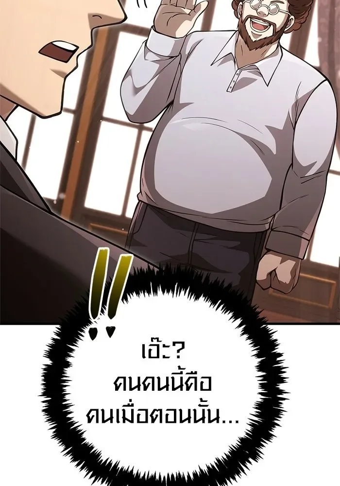 Surviving the Game as a Barbarian เอาชีวิตรอดในเกมฉบับคนเถื่อน ตอนที่ 129 หน้า 11