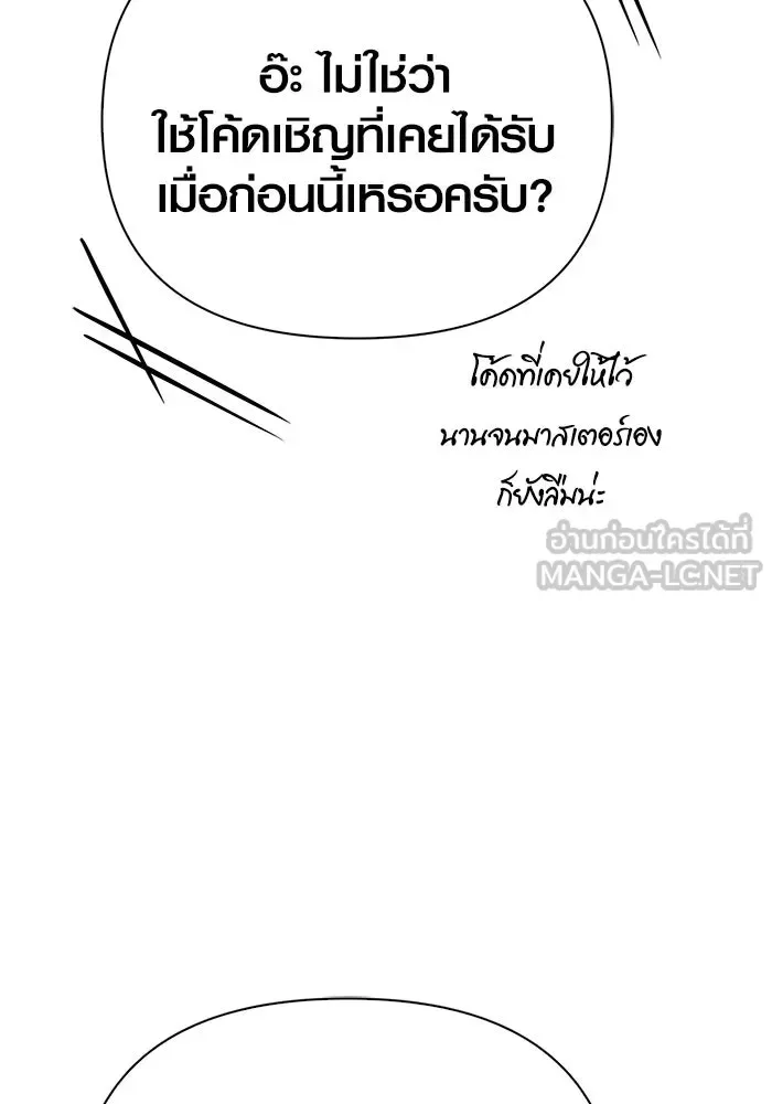Surviving the Game as a Barbarian เอาชีวิตรอดในเกมฉบับคนเถื่อน ตอนที่ 129 หน้า 114