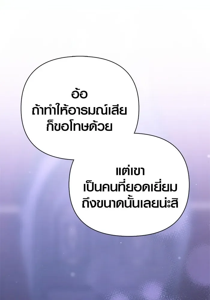 Surviving the Game as a Barbarian เอาชีวิตรอดในเกมฉบับคนเถื่อน ตอนที่ 129 หน้า 145
