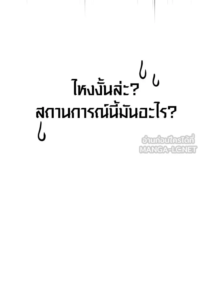 Surviving the Game as a Barbarian เอาชีวิตรอดในเกมฉบับคนเถื่อน ตอนที่ 129 หน้า 15