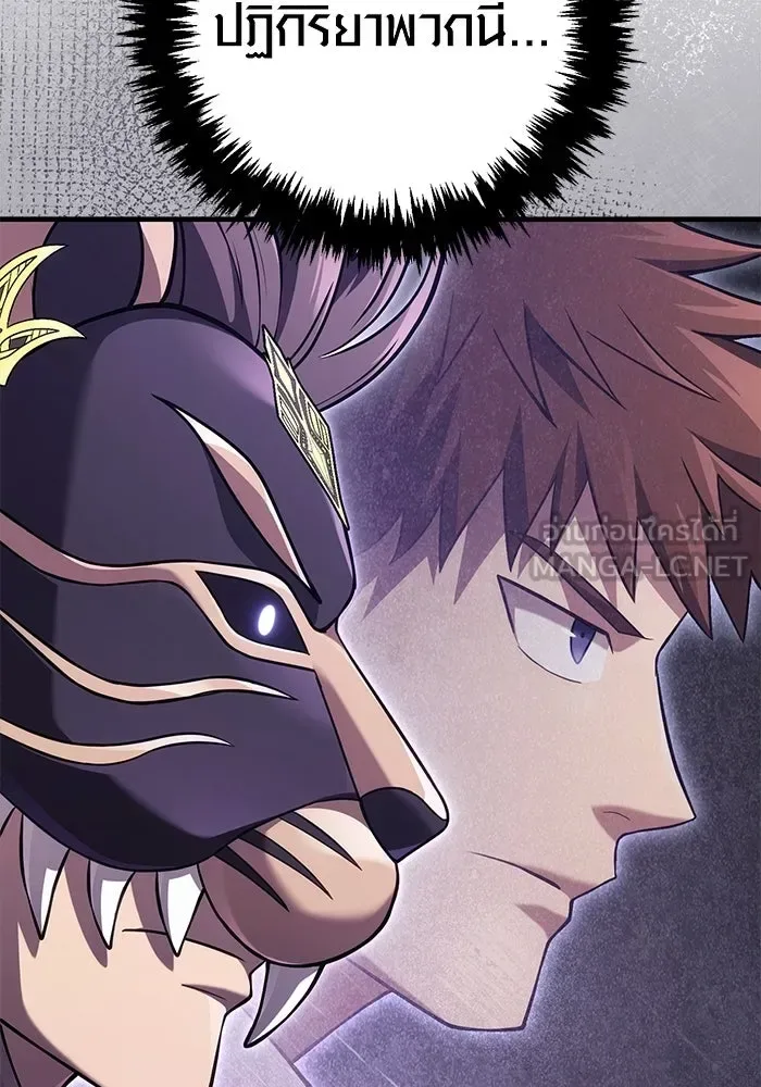 Surviving the Game as a Barbarian เอาชีวิตรอดในเกมฉบับคนเถื่อน ตอนที่ 129 หน้า 150