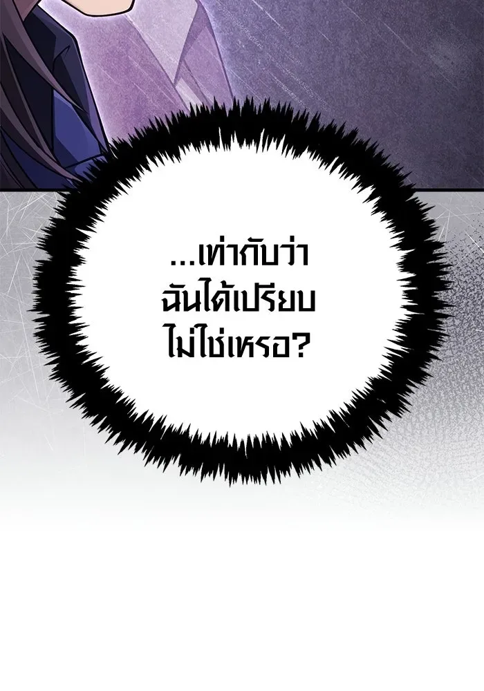 Surviving the Game as a Barbarian เอาชีวิตรอดในเกมฉบับคนเถื่อน ตอนที่ 129 หน้า 151