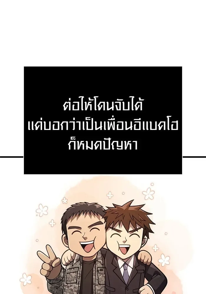 Surviving the Game as a Barbarian เอาชีวิตรอดในเกมฉบับคนเถื่อน ตอนที่ 129 หน้า 152