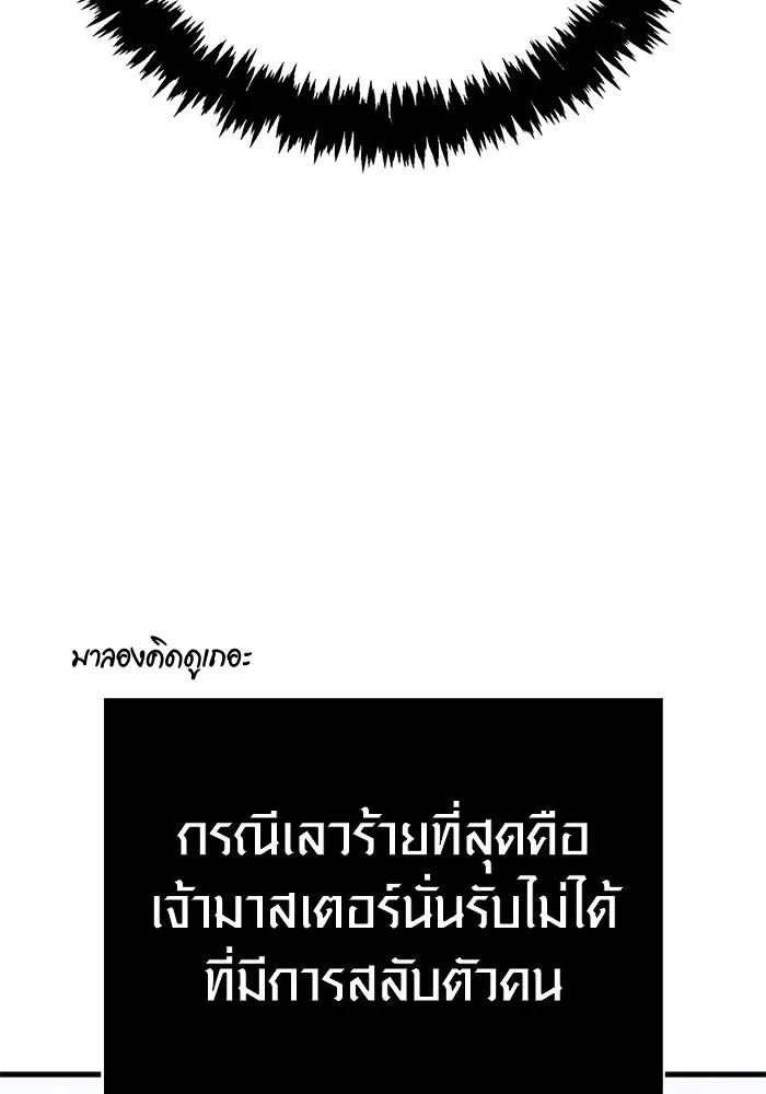 Surviving the Game as a Barbarian เอาชีวิตรอดในเกมฉบับคนเถื่อน ตอนที่ 129 หน้า 155