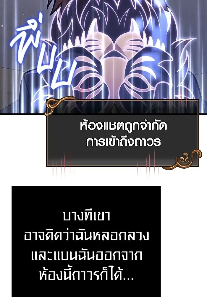 Surviving the Game as a Barbarian เอาชีวิตรอดในเกมฉบับคนเถื่อน ตอนที่ 129 หน้า 157
