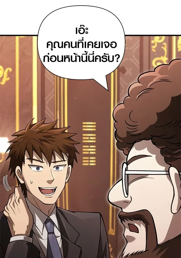 Surviving the Game as a Barbarian เอาชีวิตรอดในเกมฉบับคนเถื่อน ตอนที่ 129 หน้า 16