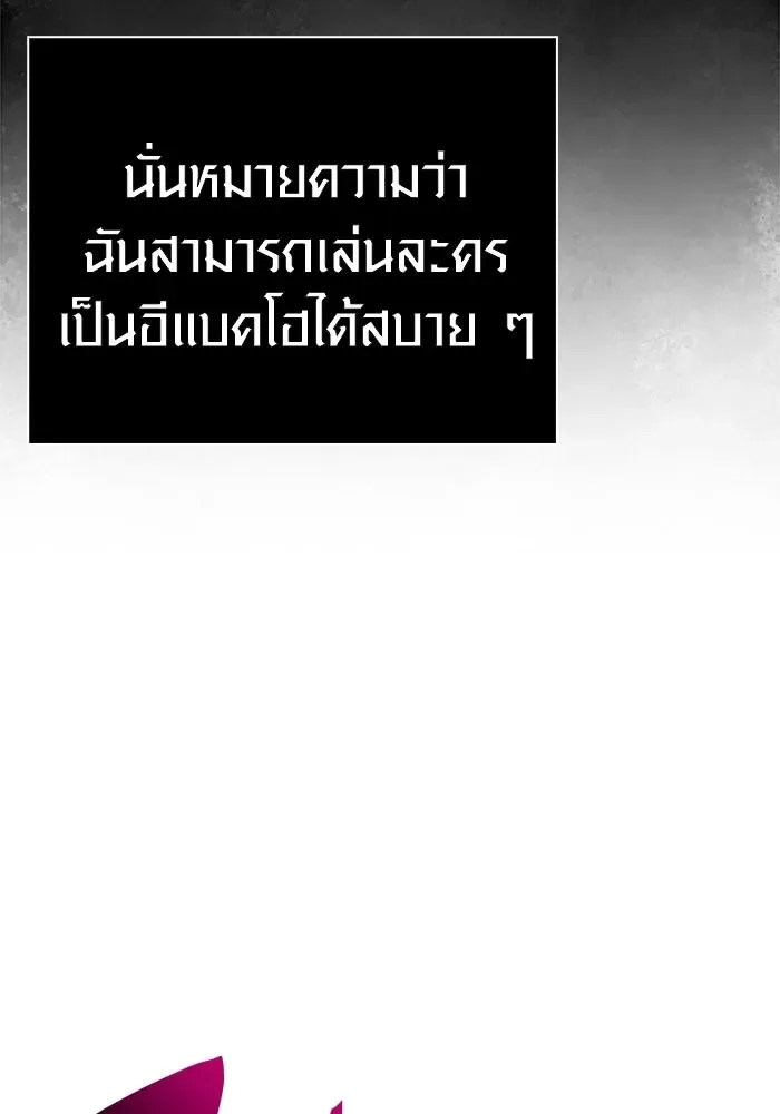 Surviving the Game as a Barbarian เอาชีวิตรอดในเกมฉบับคนเถื่อน ตอนที่ 129 หน้า 163