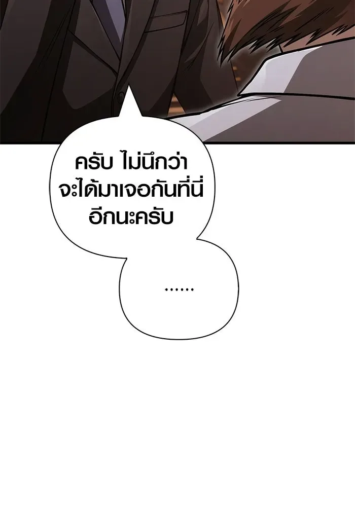 Surviving the Game as a Barbarian เอาชีวิตรอดในเกมฉบับคนเถื่อน ตอนที่ 129 หน้า 17