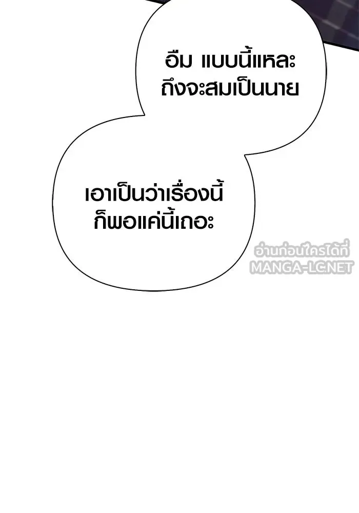 Surviving the Game as a Barbarian เอาชีวิตรอดในเกมฉบับคนเถื่อน ตอนที่ 129 หน้า 177