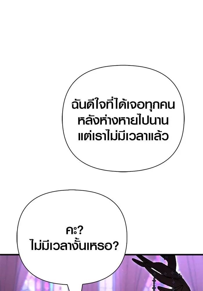 Surviving the Game as a Barbarian เอาชีวิตรอดในเกมฉบับคนเถื่อน ตอนที่ 129 หน้า 178
