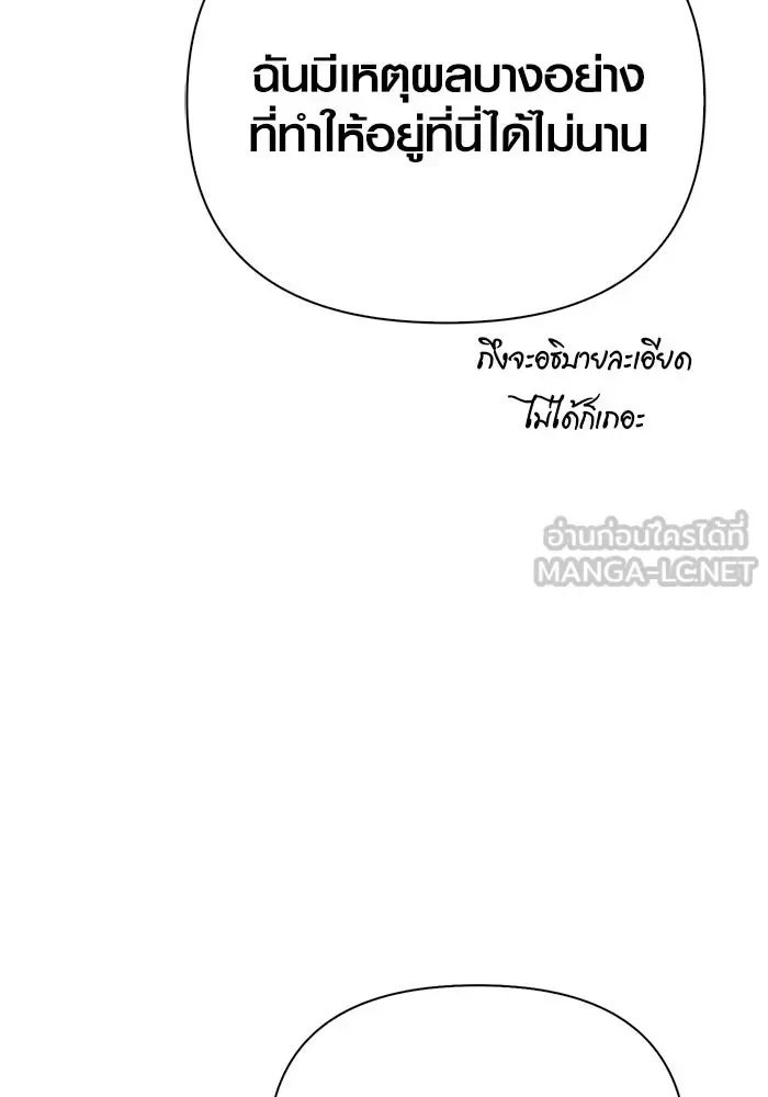 Surviving the Game as a Barbarian เอาชีวิตรอดในเกมฉบับคนเถื่อน ตอนที่ 129 หน้า 180