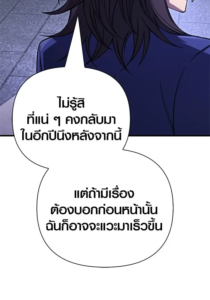 Surviving the Game as a Barbarian เอาชีวิตรอดในเกมฉบับคนเถื่อน ตอนที่ 129 หน้า 182