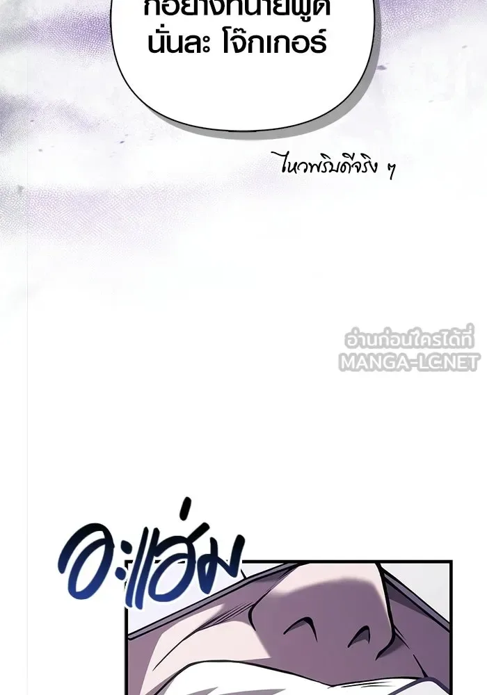 Surviving the Game as a Barbarian เอาชีวิตรอดในเกมฉบับคนเถื่อน ตอนที่ 129 หน้า 186