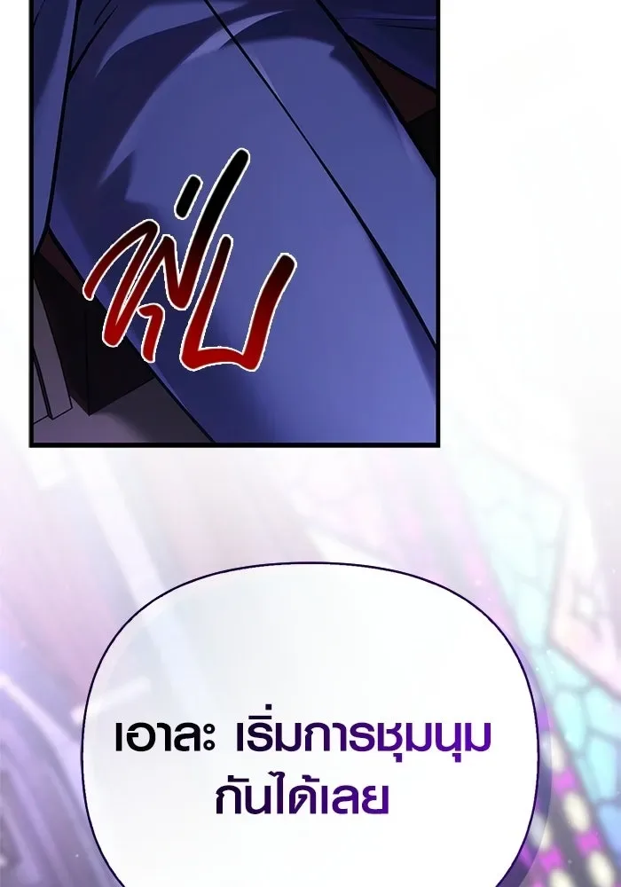 Surviving the Game as a Barbarian เอาชีวิตรอดในเกมฉบับคนเถื่อน ตอนที่ 129 หน้า 196
