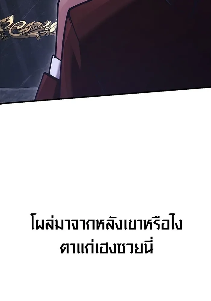 Surviving the Game as a Barbarian เอาชีวิตรอดในเกมฉบับคนเถื่อน ตอนที่ 129 หน้า 199