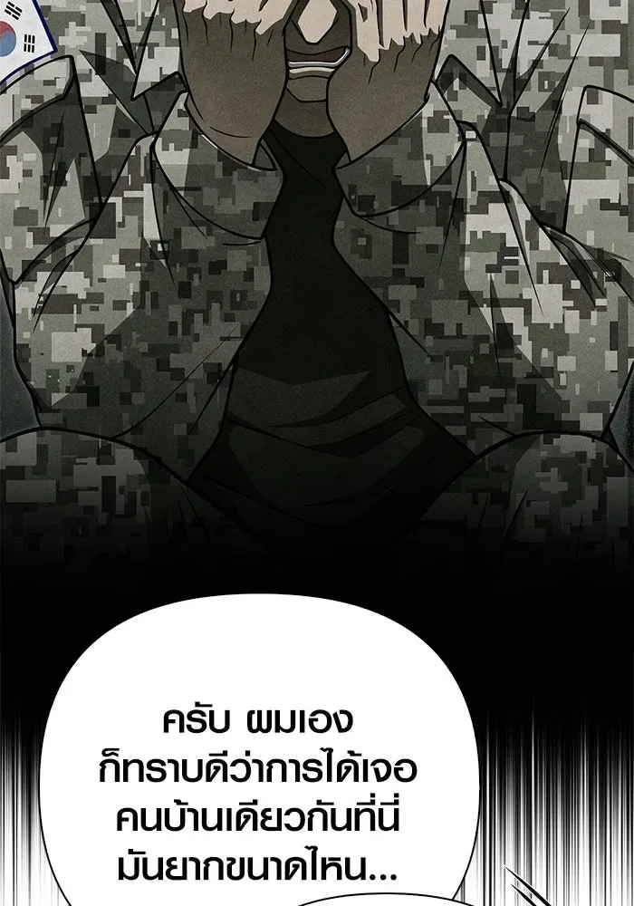 Surviving the Game as a Barbarian เอาชีวิตรอดในเกมฉบับคนเถื่อน ตอนที่ 129 หน้า 23