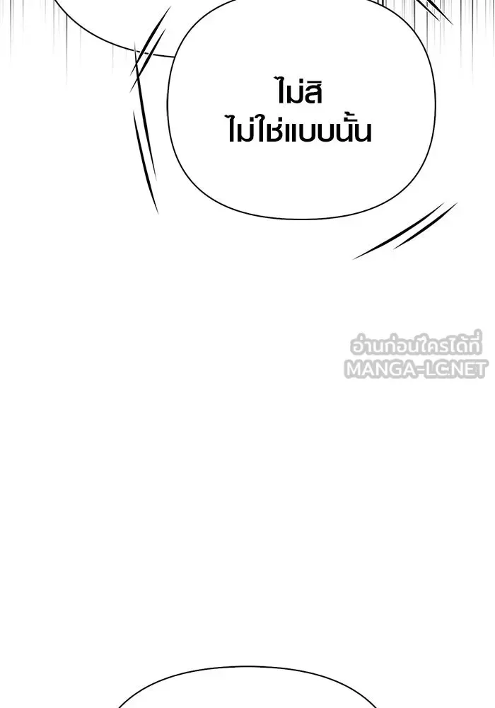 Surviving the Game as a Barbarian เอาชีวิตรอดในเกมฉบับคนเถื่อน ตอนที่ 129 หน้า 24