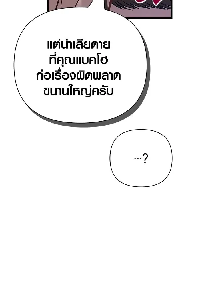 Surviving the Game as a Barbarian เอาชีวิตรอดในเกมฉบับคนเถื่อน ตอนที่ 129 หน้า 29
