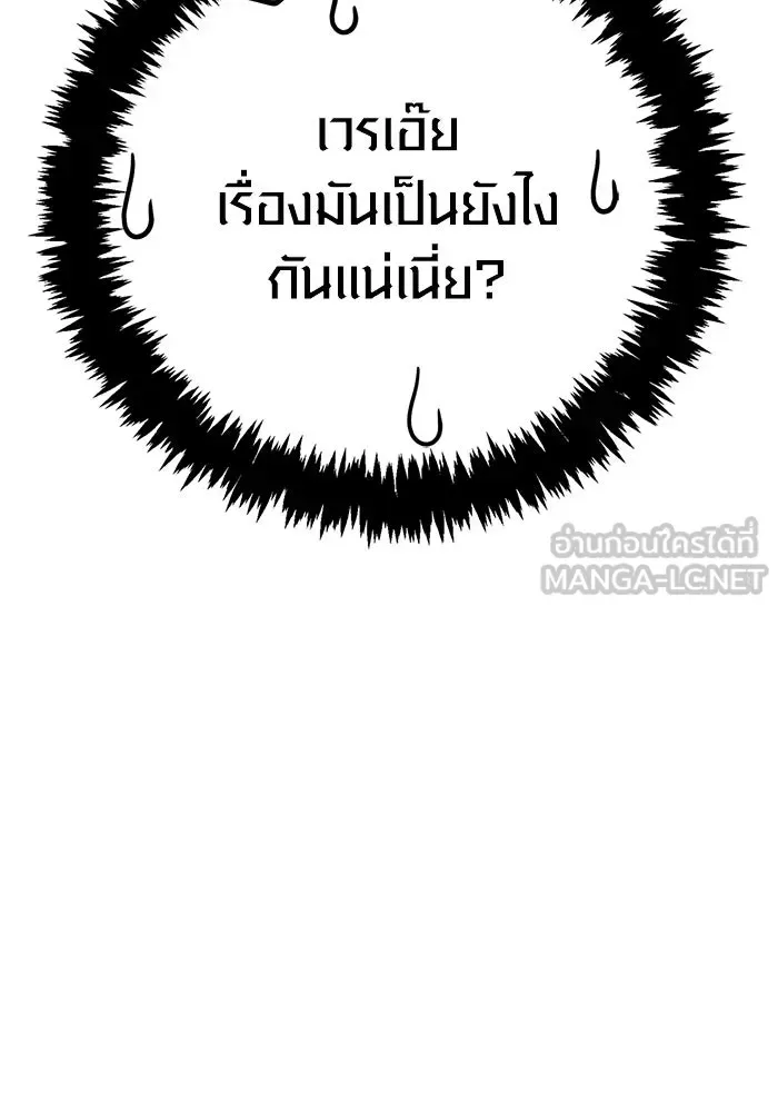 Surviving the Game as a Barbarian เอาชีวิตรอดในเกมฉบับคนเถื่อน ตอนที่ 129 หน้า 33