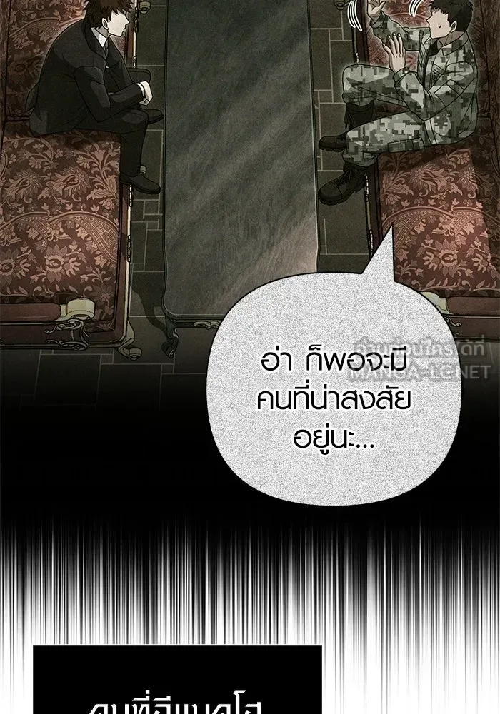 Surviving the Game as a Barbarian เอาชีวิตรอดในเกมฉบับคนเถื่อน ตอนที่ 129 หน้า 39