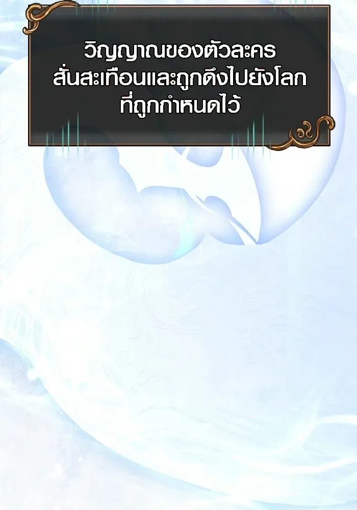 Surviving the Game as a Barbarian เอาชีวิตรอดในเกมฉบับคนเถื่อน ตอนที่ 129 หน้า 4