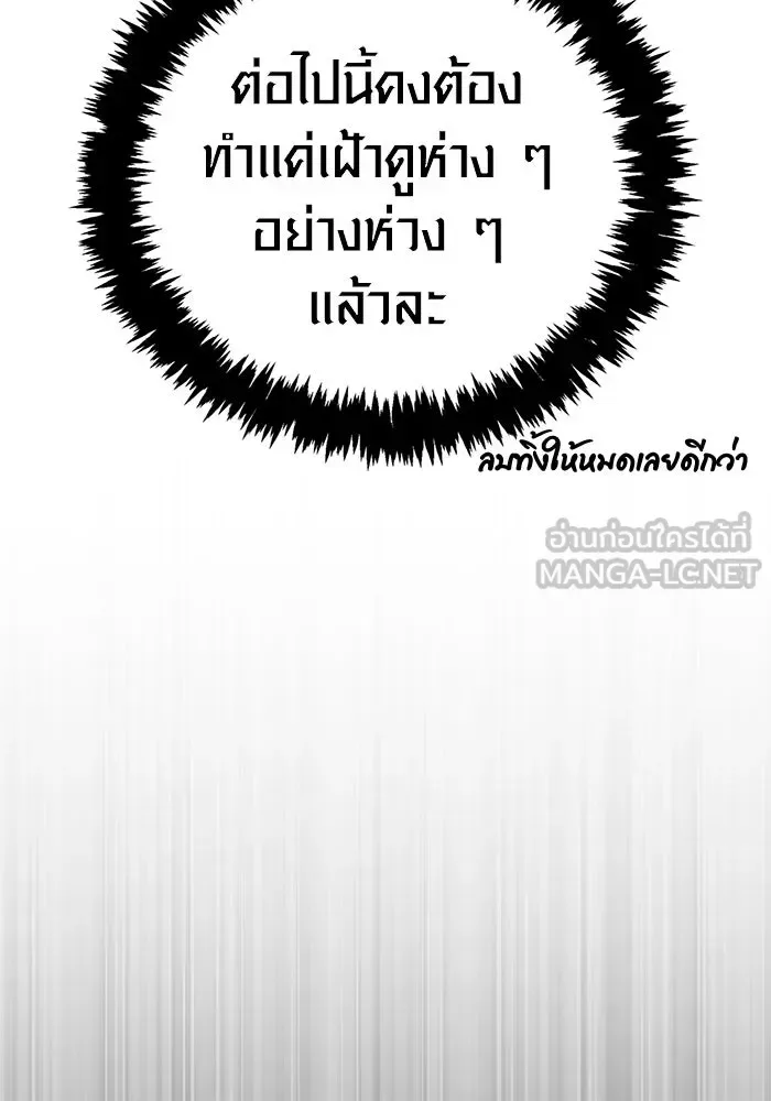 Surviving the Game as a Barbarian เอาชีวิตรอดในเกมฉบับคนเถื่อน ตอนที่ 129 หน้า 48