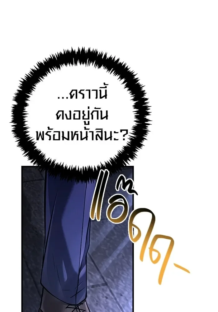 Surviving the Game as a Barbarian เอาชีวิตรอดในเกมฉบับคนเถื่อน ตอนที่ 129 หน้า 53