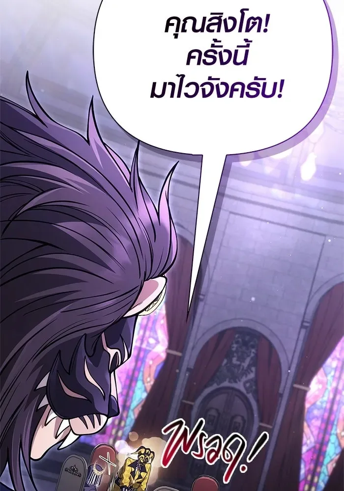 Surviving the Game as a Barbarian เอาชีวิตรอดในเกมฉบับคนเถื่อน ตอนที่ 129 หน้า 55