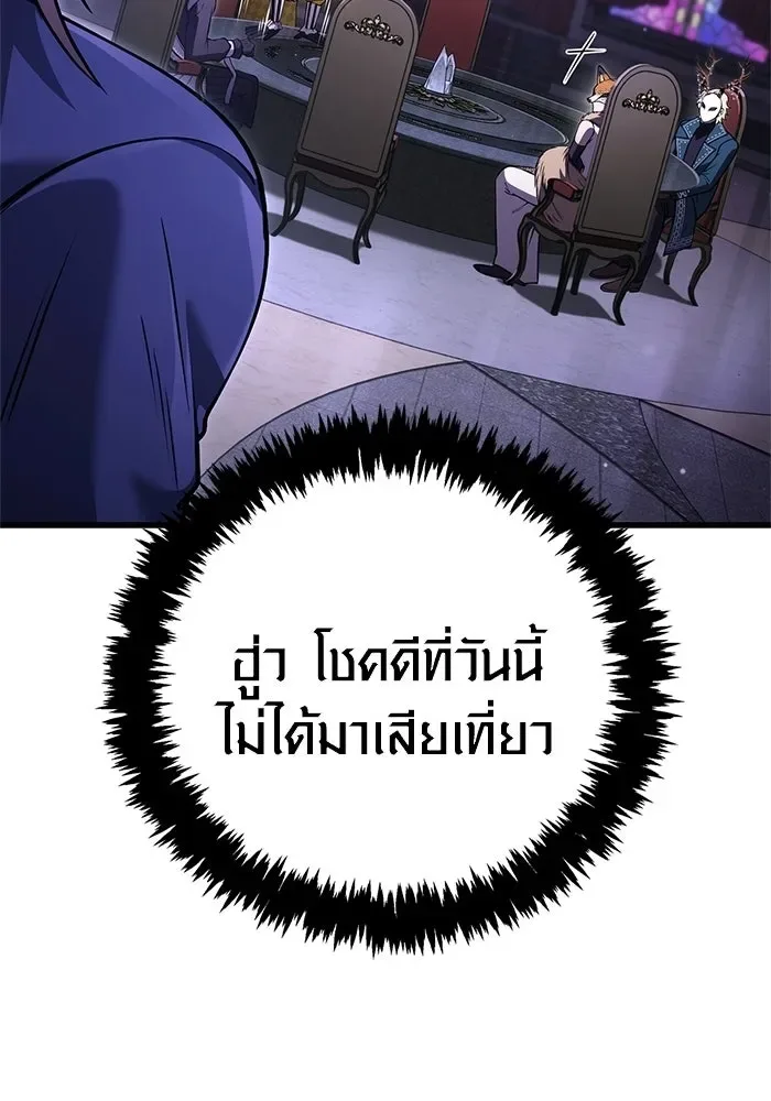 Surviving the Game as a Barbarian เอาชีวิตรอดในเกมฉบับคนเถื่อน ตอนที่ 129 หน้า 56